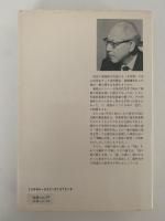 近代文学ノート　2