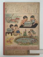 キンダーブック　ぎゅうにゅう　昭和31年7月号