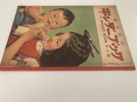 キンダーブック　ぎゅうにゅう　昭和31年7月号