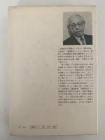近代文学ノート　1