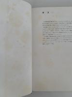 日本漫画年鑑　’75