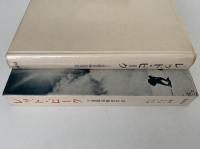 レッド・ピーク　ソ連最高峰登頂記