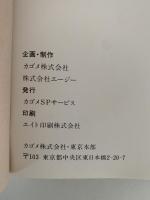 四季を楽しむトマト料理
