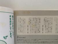 飛ぶ教室　児童文学の冒険　第39号