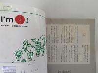 飛ぶ教室　児童文学の冒険　第27号