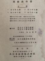最新　裁縫教科書　第1巻〜4巻　