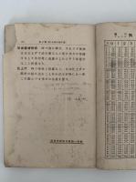最新　裁縫教科書　第1巻〜4巻　