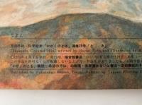 とき　かがくのとも25号
