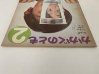 こっぷ　かがくのとも35号