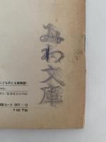 りんご　かがくのとも45号