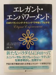 エレガント・エンパワーメント　EMFバランシング・テクニックで宇宙とつながる