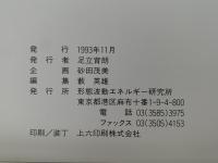 異次元への旅　テレポーテーション(さらなる宇宙意識への旅立ち)