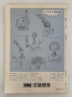 aha!　別冊サイエンス