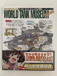ワールド　タンク　ミュージアム　図鑑　PANZERTALES WORLD TANK MUSEUM illustrated