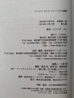 ワールド　タンク　ミュージアム　図鑑　PANZERTALES WORLD TANK MUSEUM illustrated