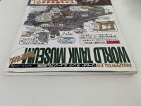 ワールド　タンク　ミュージアム　図鑑　PANZERTALES WORLD TANK MUSEUM illustrated