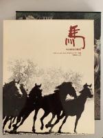 馬　その栄光の歴史　THE KINGDOM OF THE HOUSE