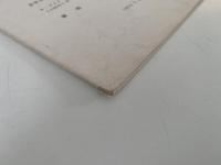 蘭学資料研究会　研究報告　第284号
