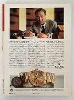 太陽　1987年4月号　No.306　特集：ユニークな博物館めぐり