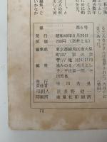 凱　第6号　空梅雨　窪庭忠雄