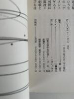 MIGNON　10号