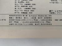 レンズ　’76