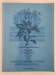 フルート独奏小品集　Vol.1