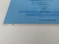 フルート独奏小品集　Vol.1