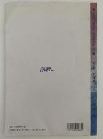 少年　by 黒夢　BAND PIECE SERIES　No.87　BAND SCORE