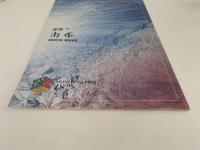 少年　by 黒夢　BAND PIECE SERIES　No.87　BAND SCORE