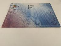 少年　by 黒夢　BAND PIECE SERIES　No.87　BAND SCORE