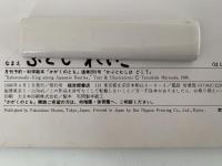 かぶとむしは どこ？　かがくのとも205号