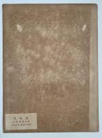 日本標準児童画集