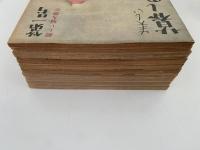 美しい暮しの手帖　第一号〜第十号　10冊セット