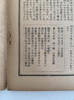 美しい暮しの手帖　第一号〜第十号　10冊セット