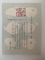 北と南の話　私家版
