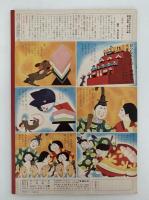 キンダーブック　ふゆを こしてきた　昭和35年3月号