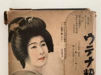 ペン字の手紙　娘の手紙・妻の手紙・母の手紙　昭和十年新年號主婦之友附録