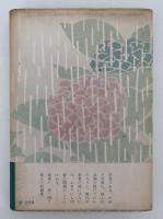 嫉妬