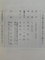 ぴるます話　宮古島ふしぎ発見　正・続揃