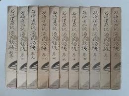 谷崎潤一郎訳　源氏物語　愛蔵新書版　全10巻＋別巻