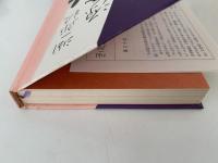 谷崎潤一郎訳　源氏物語　愛蔵新書版　全10巻＋別巻