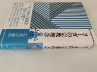 ヨーガの宗教理念