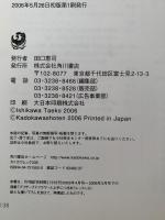 超ビギナーのためのプリザーブドフラワー入門　花時間特別編集