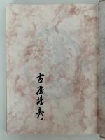 民芸のこころ