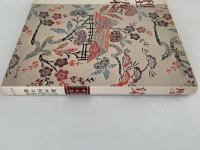 型染　伝統美術手工芸シリーズ
