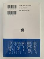 文化の場所　ポストコロニアリズムの位相　叢書・ウニベルシタス