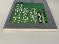 江戸時代の古文書を読む　