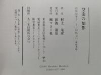 27の技法による　型染の制作