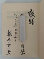 漢方で元気に美しく